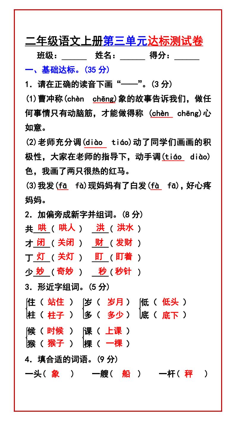 资料预览 第1页