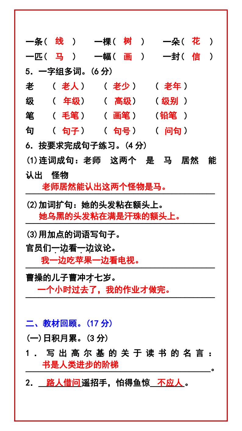 资料预览 第2页