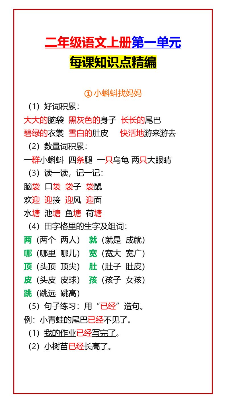 资料预览 第1页