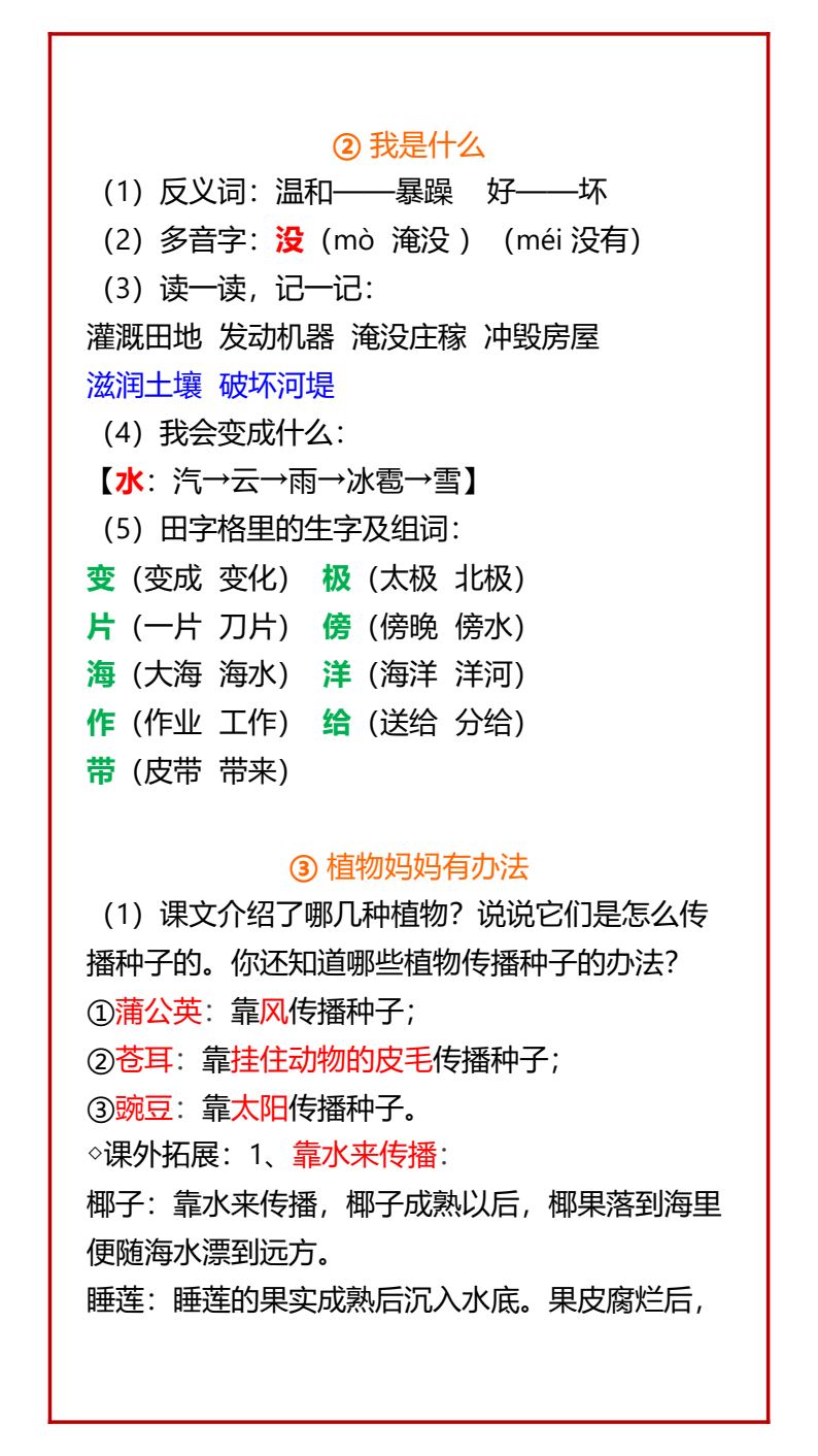 资料预览 第2页