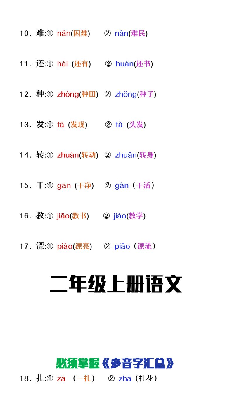 资料预览 第2页