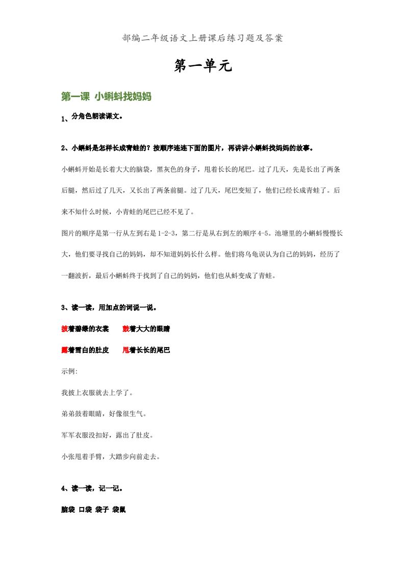 资料预览 第1页