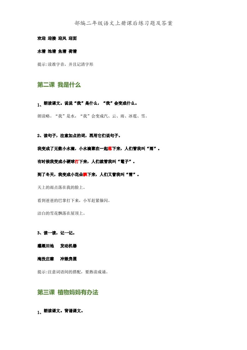资料预览 第2页