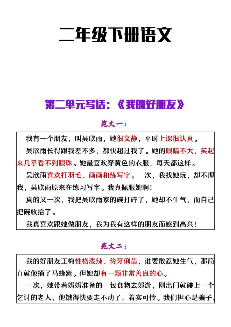 资料预览 第1页