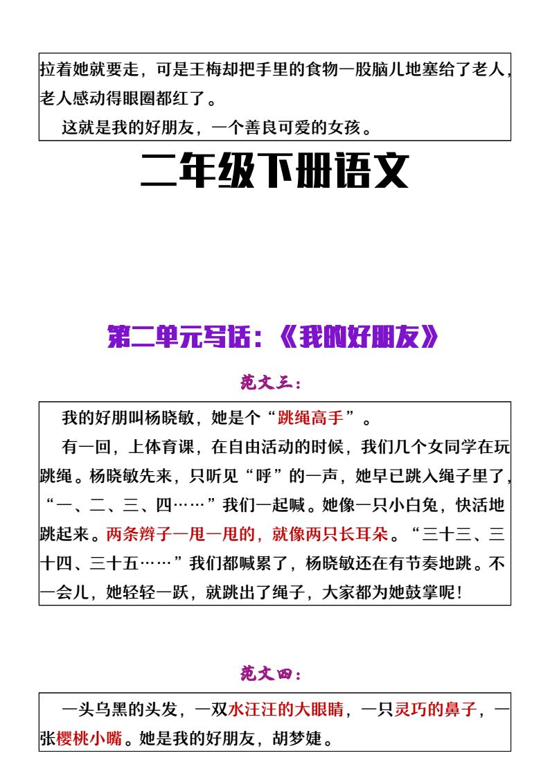 资料预览 第2页