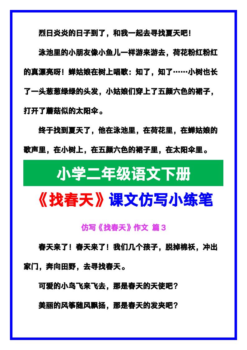 资料预览 第2页