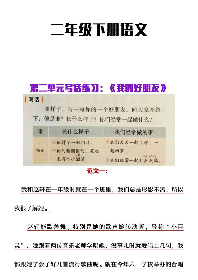 资料预览 第1页