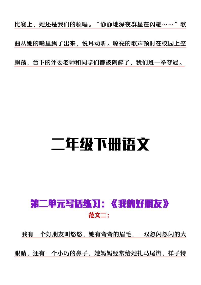 资料预览 第2页
