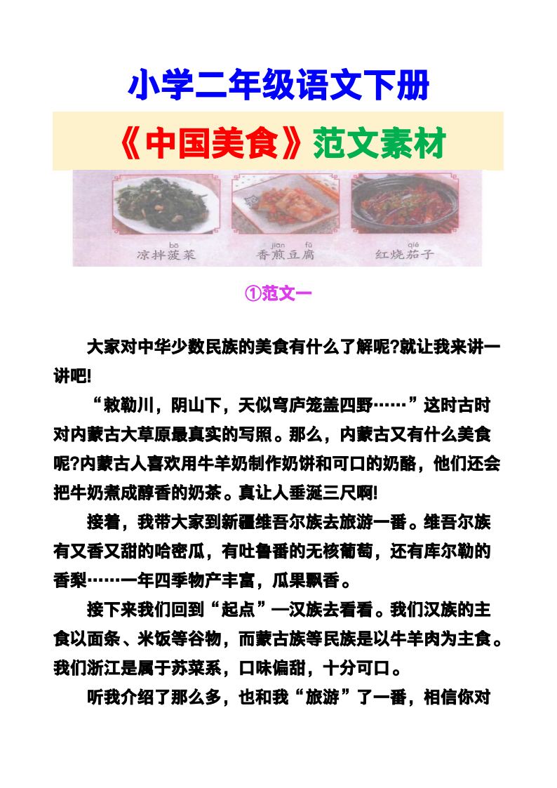 资料预览 第1页
