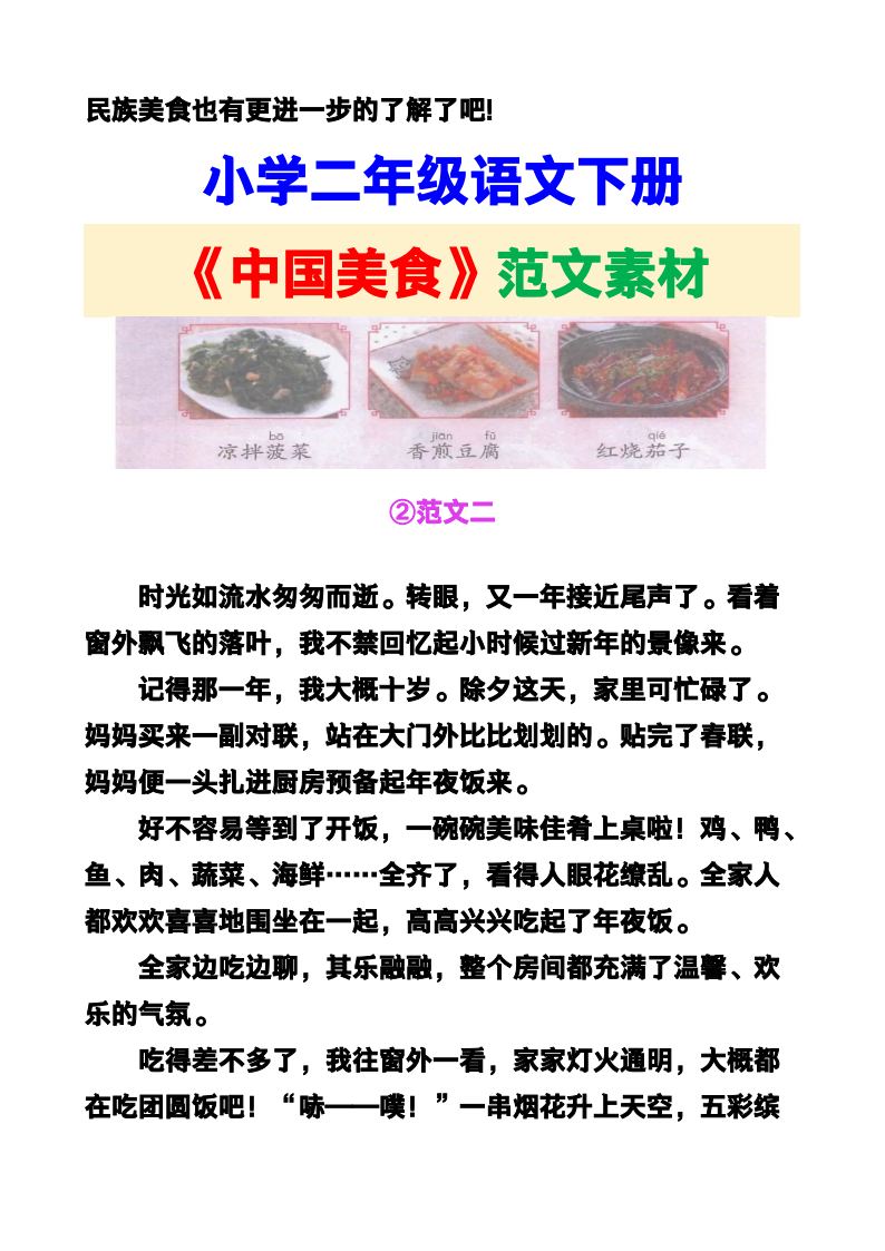 资料预览 第2页