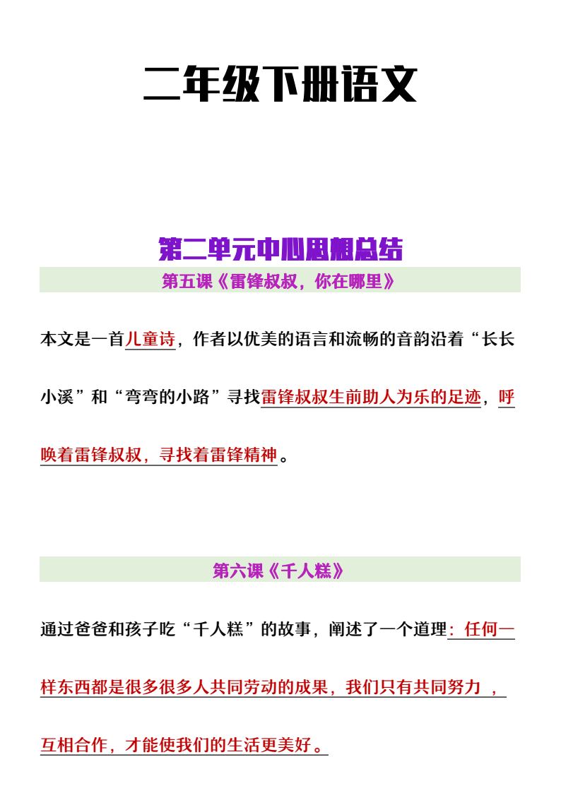 资料预览 第1页