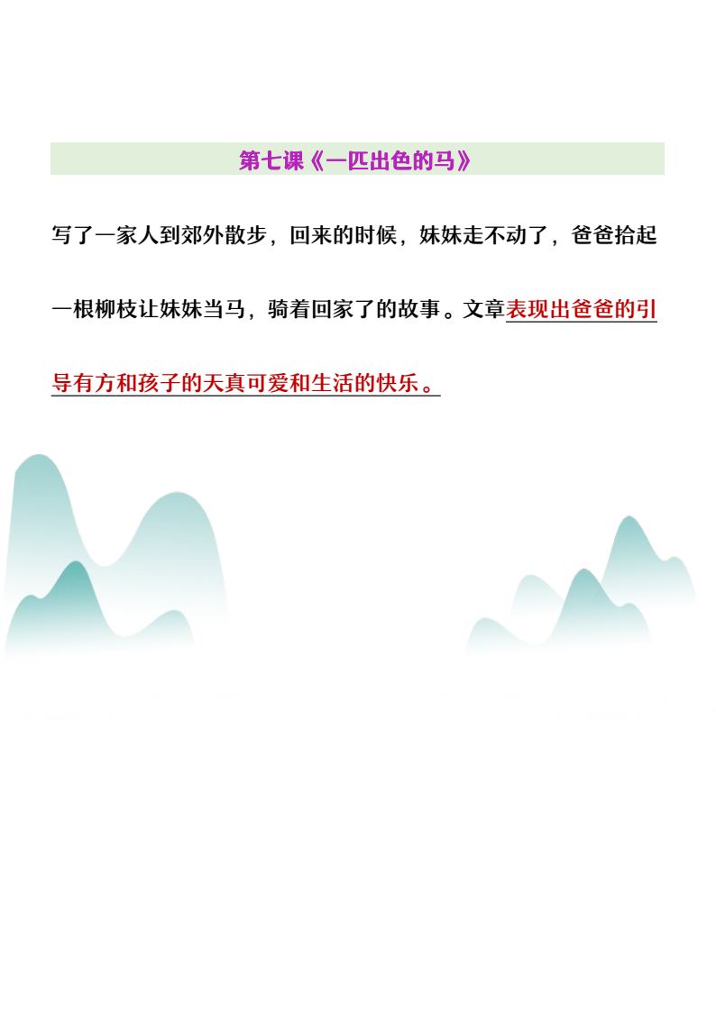 资料预览 第2页