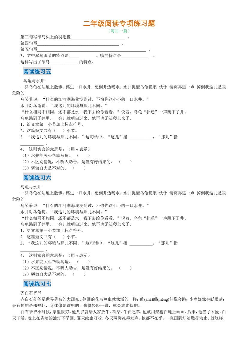 资料预览 第2页