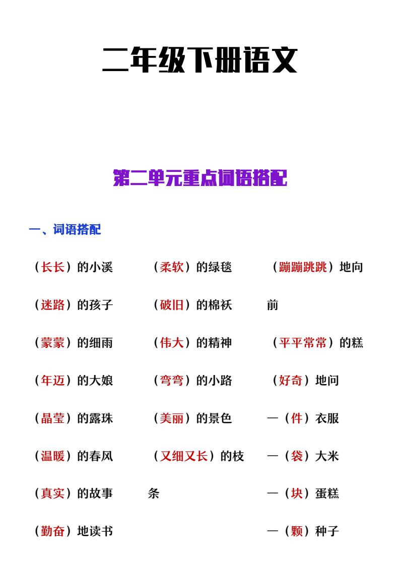 资料预览 第1页