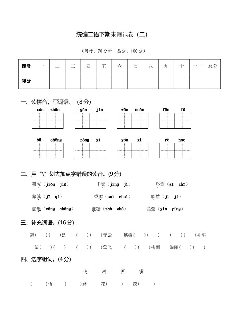 资料预览 第1页