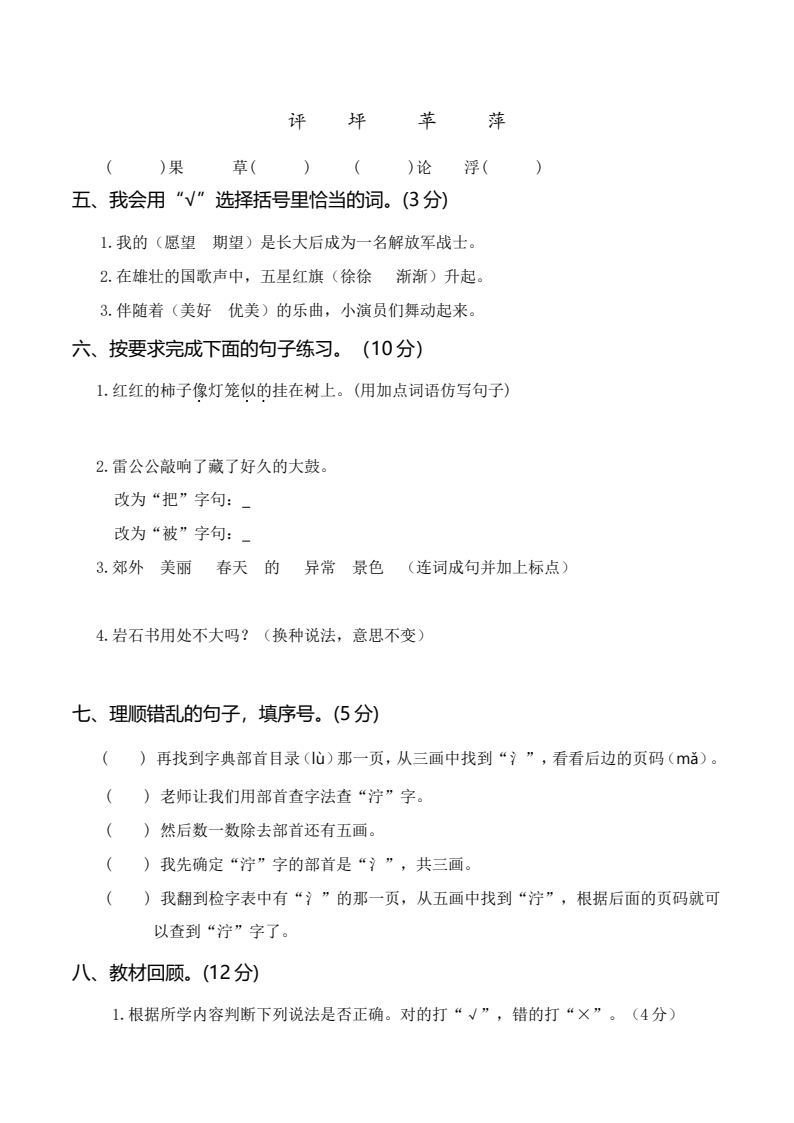 资料预览 第2页