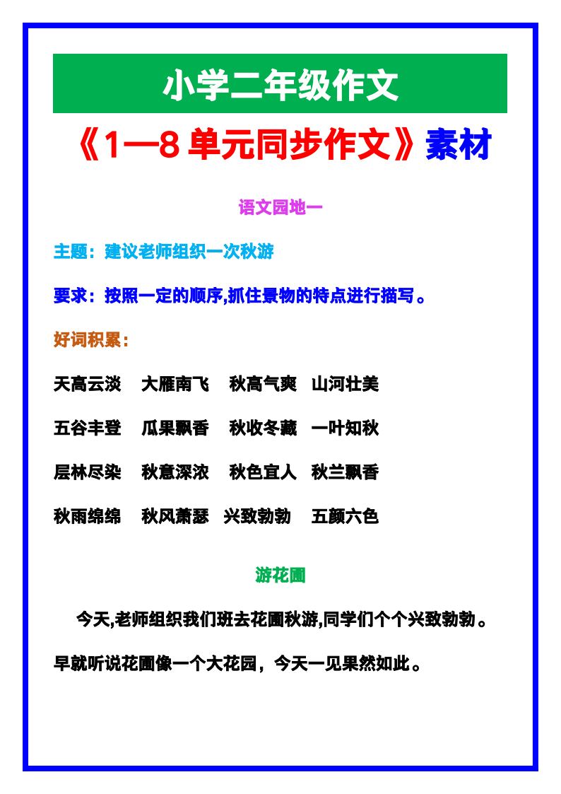 资料预览 第1页