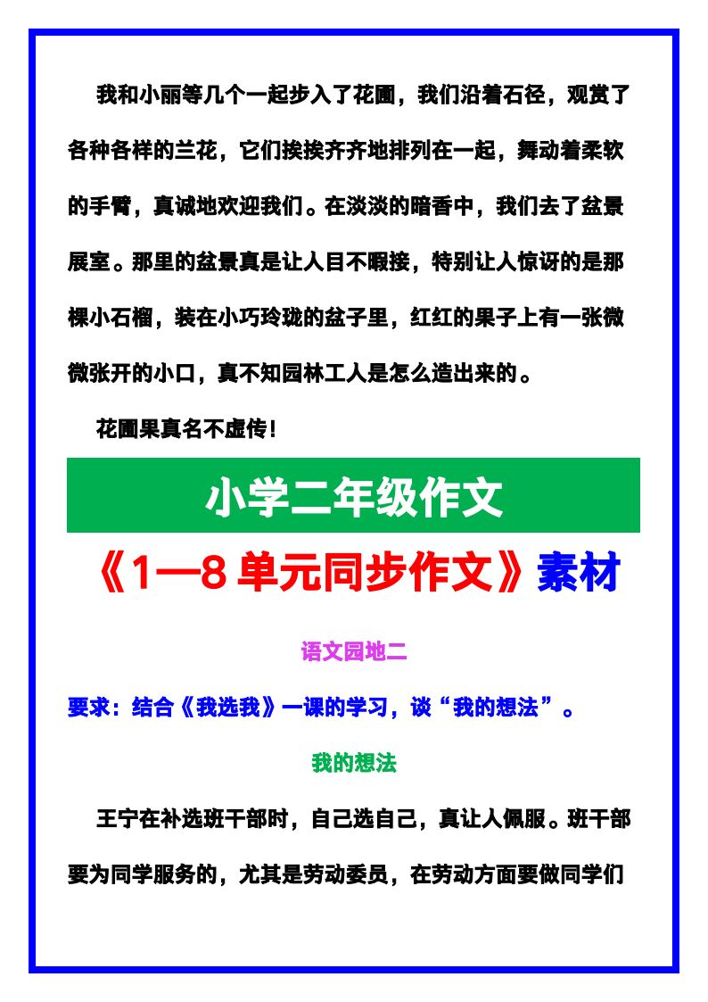 资料预览 第2页