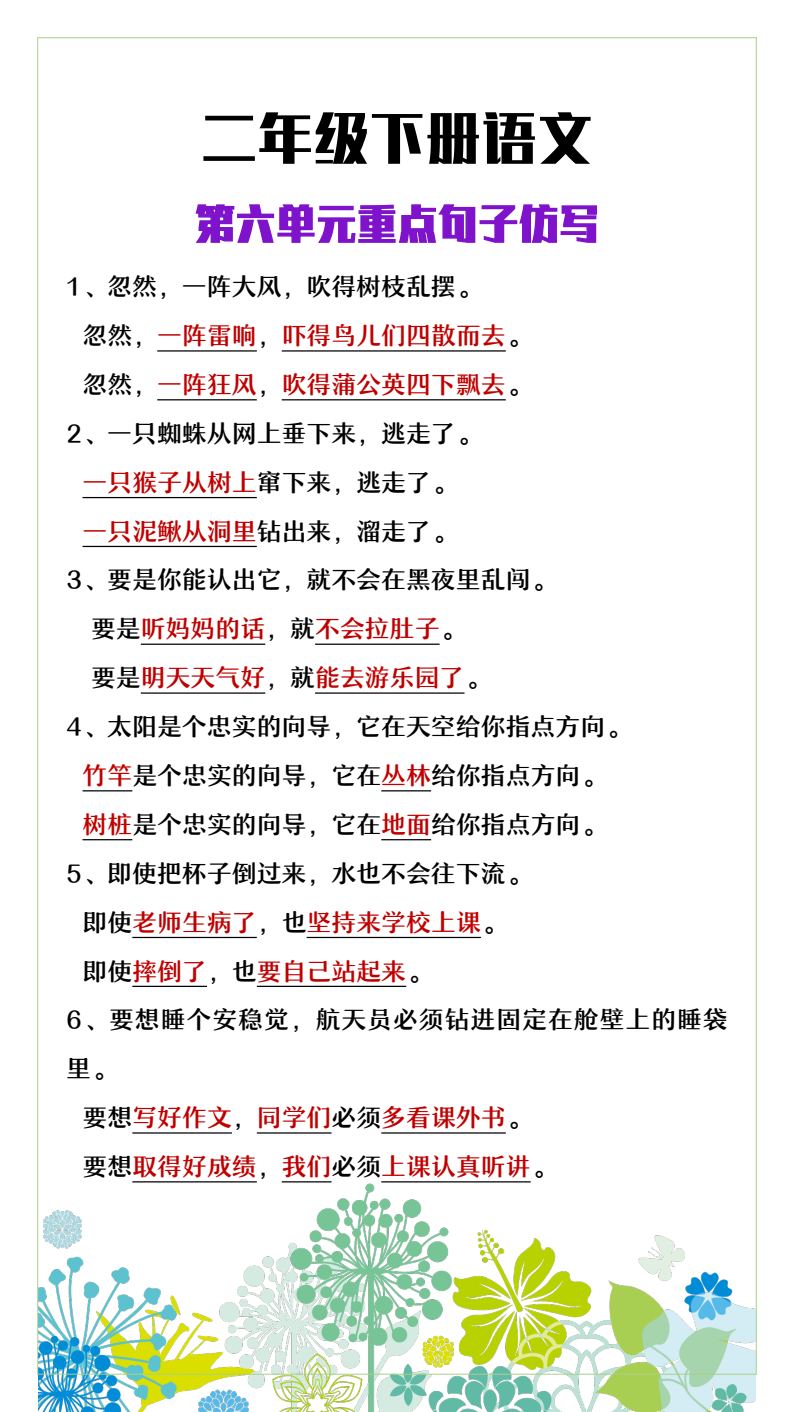 资料预览 第2页