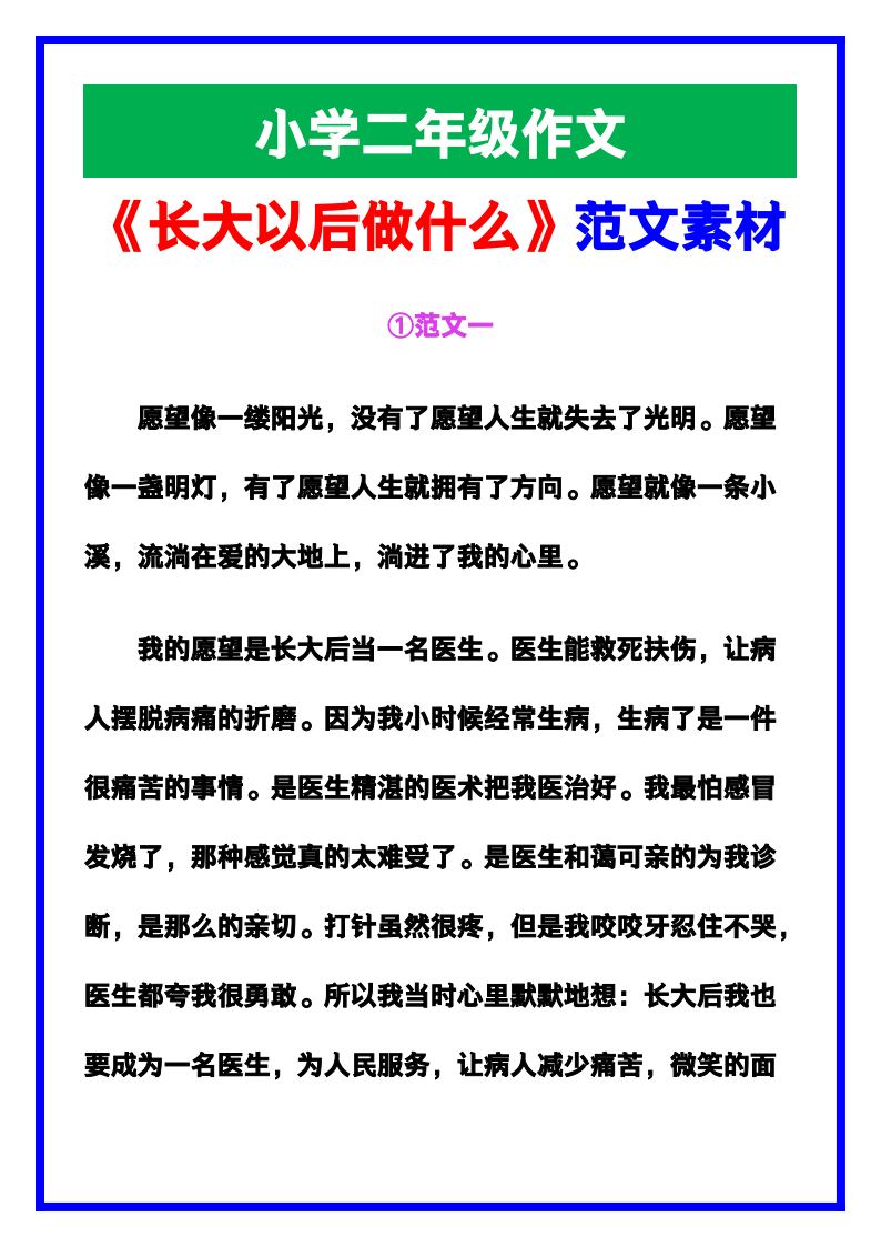 资料预览 第1页