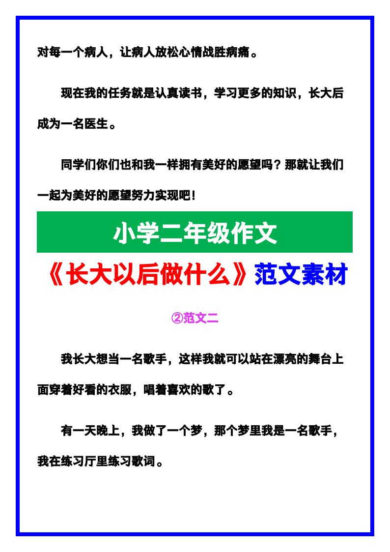 资料预览 第2页