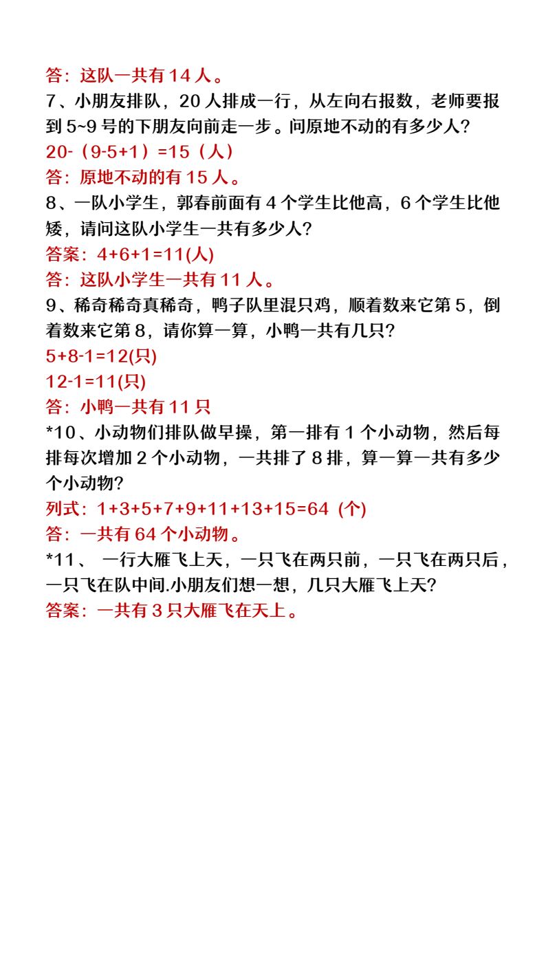 资料预览 第2页