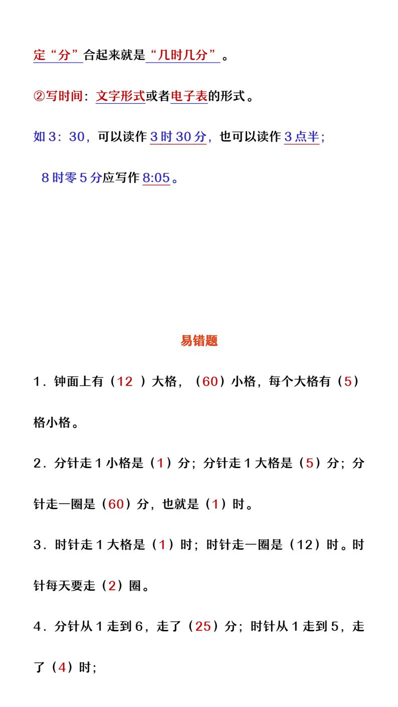 资料预览 第2页