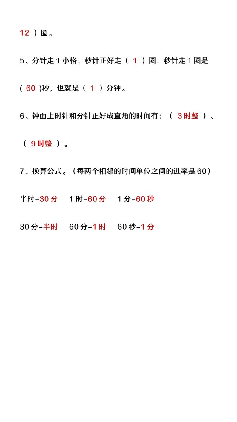 资料预览 第2页