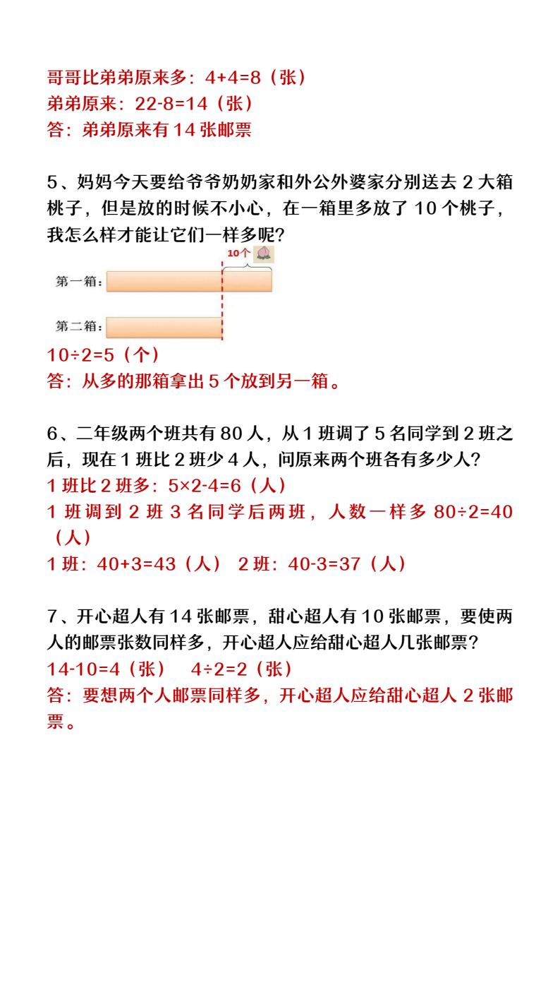 资料预览 第2页