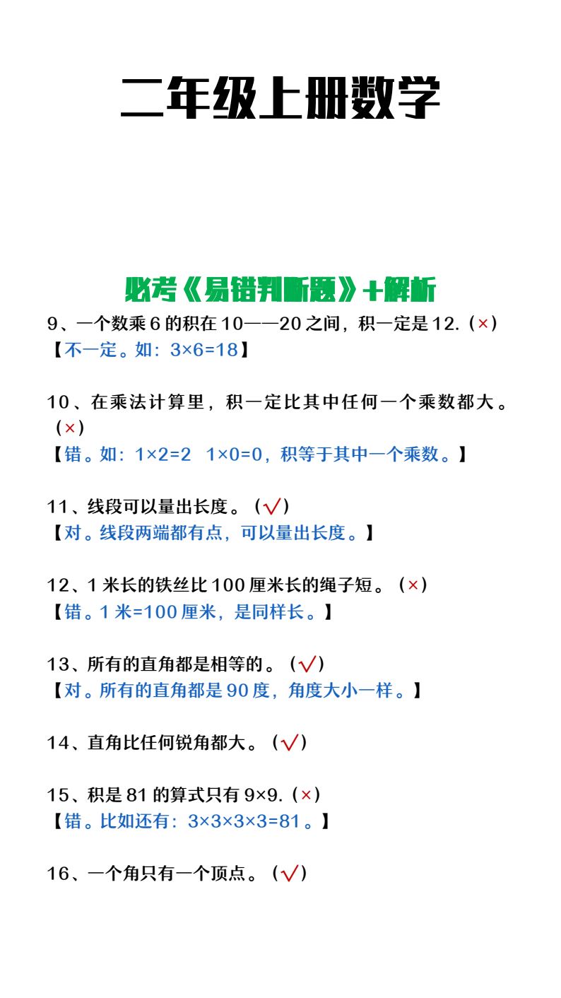 资料预览 第2页