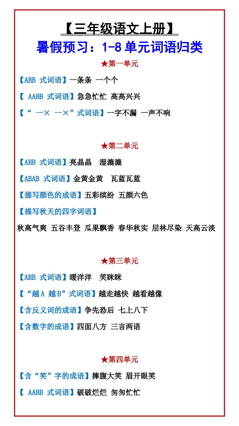 资料预览 第1页