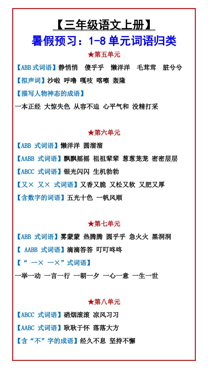 资料预览 第2页