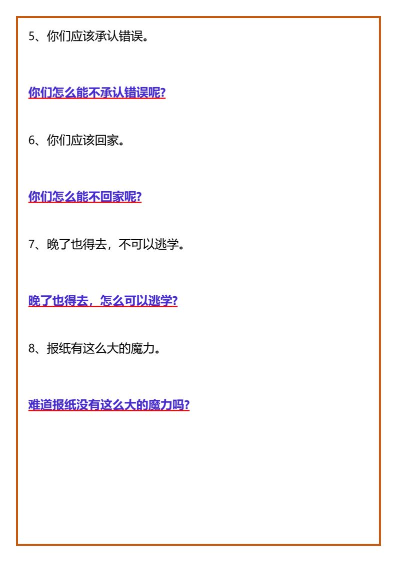 资料预览 第2页