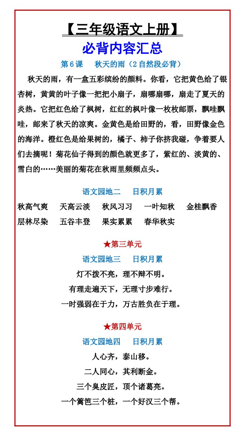 资料预览 第2页