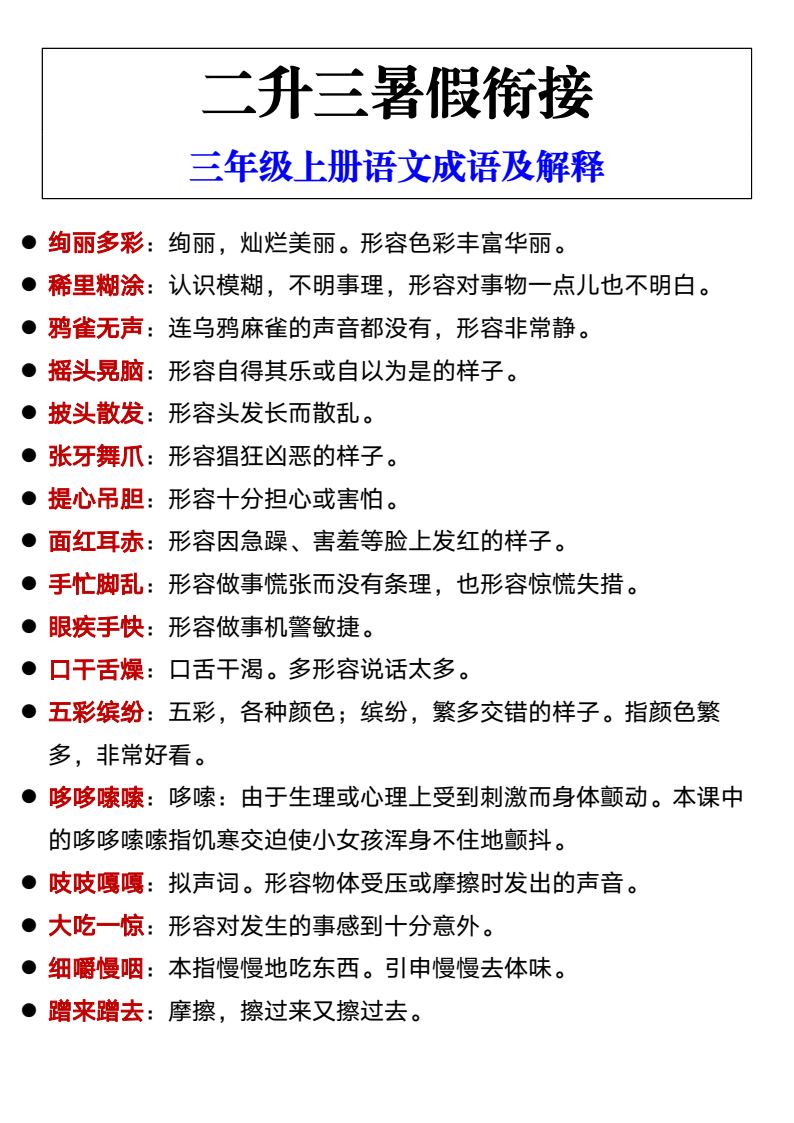 资料预览 第1页