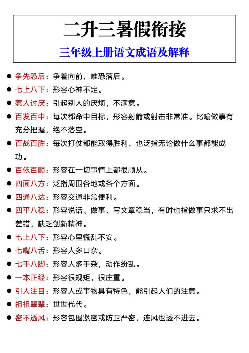 资料预览 第2页