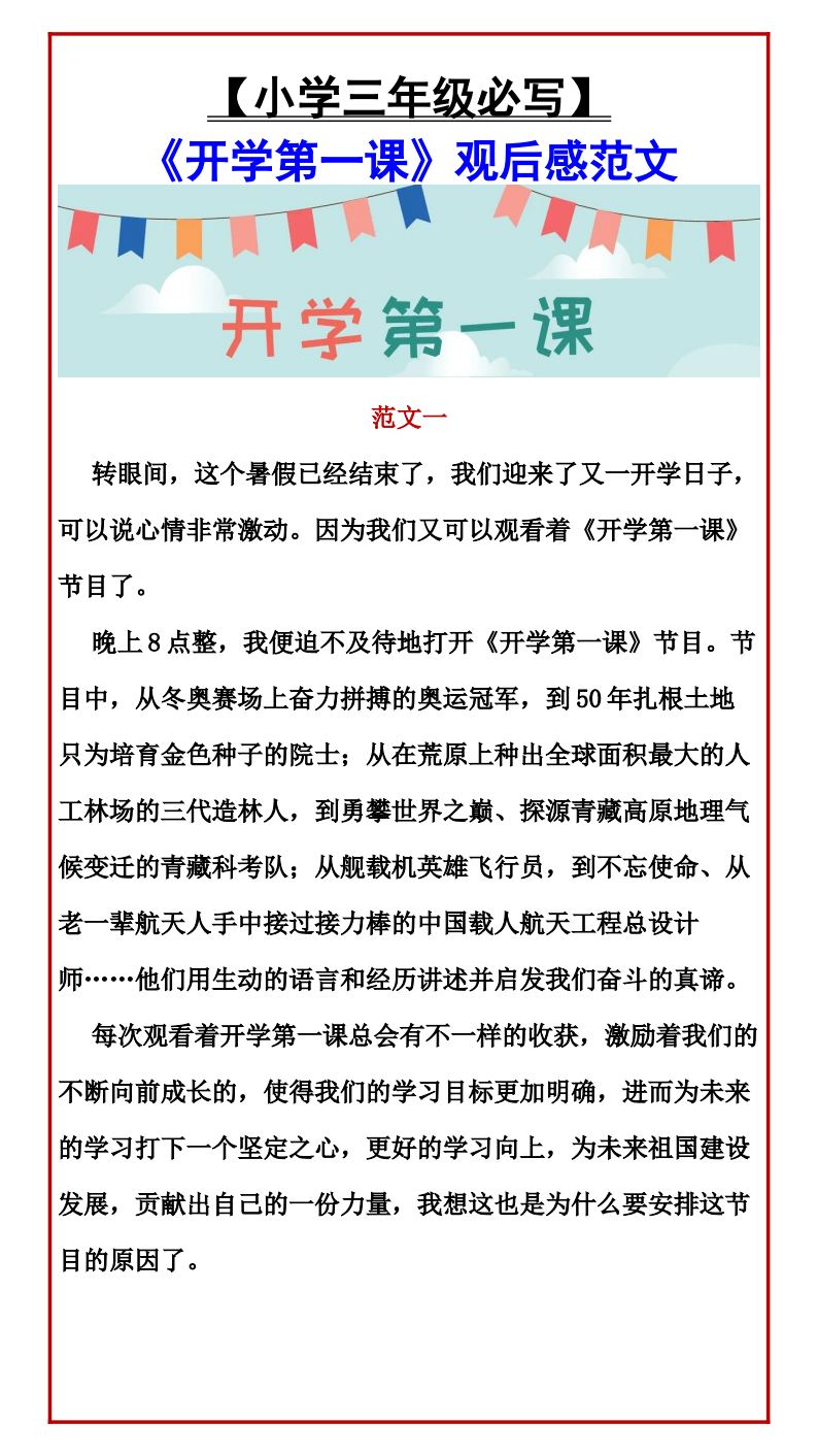 资料预览 第1页