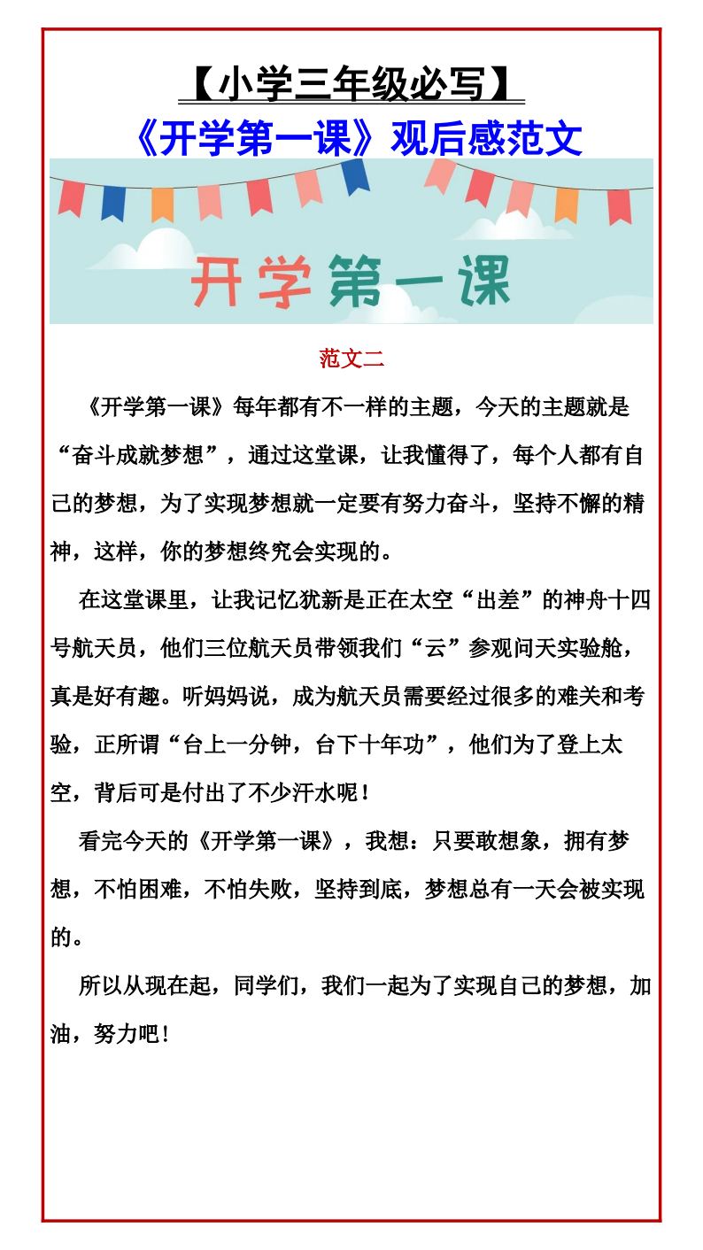 资料预览 第2页
