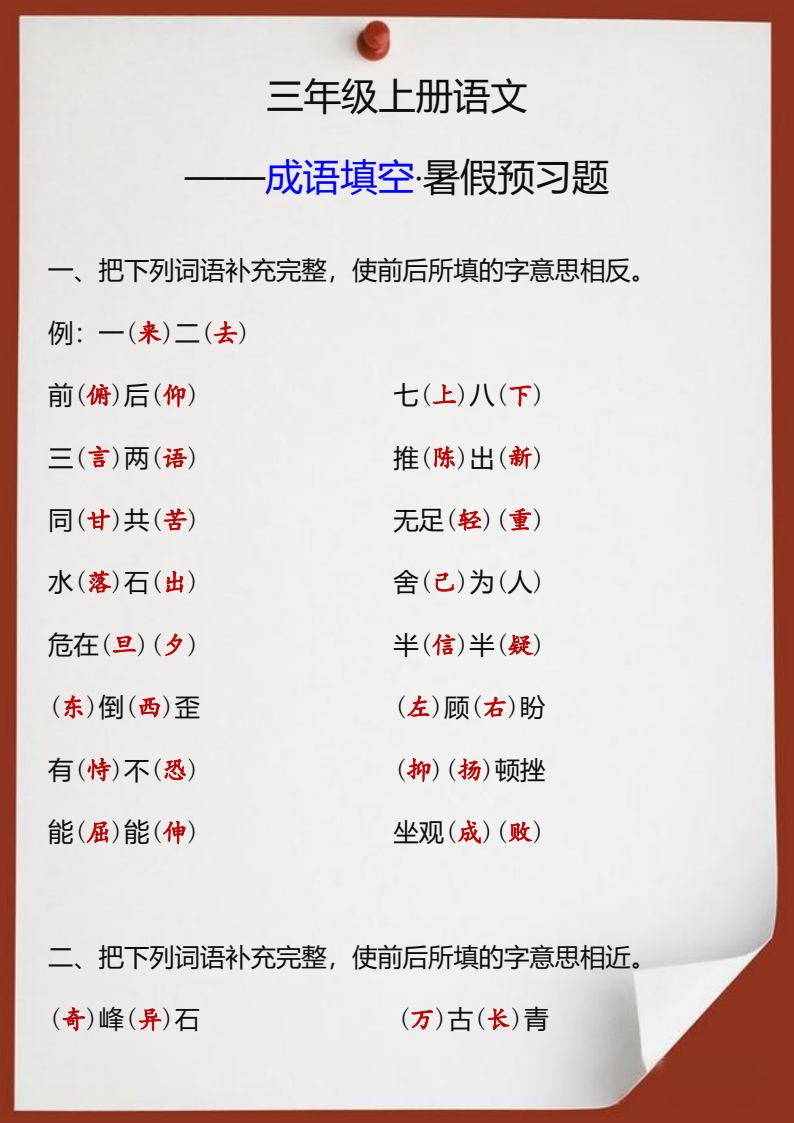 资料预览 第1页