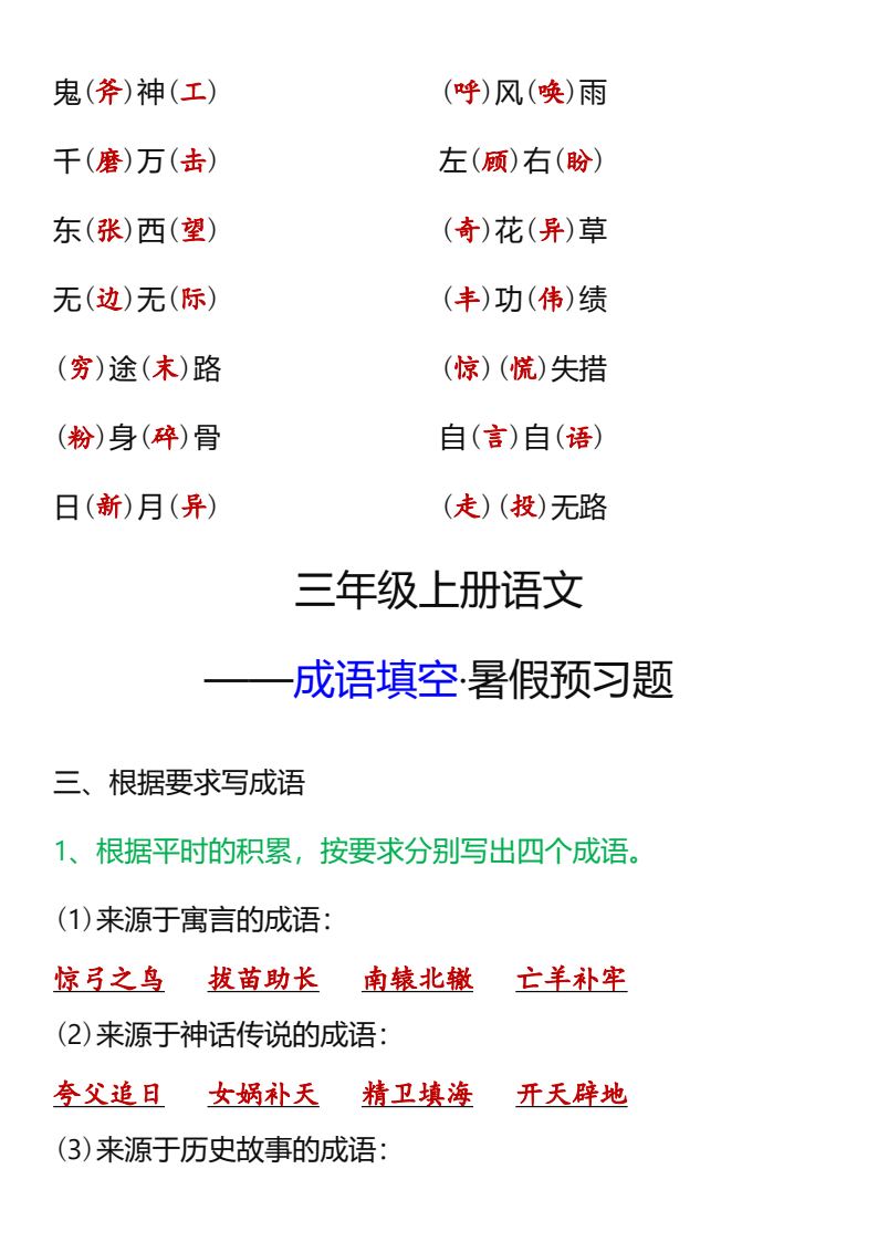 资料预览 第2页
