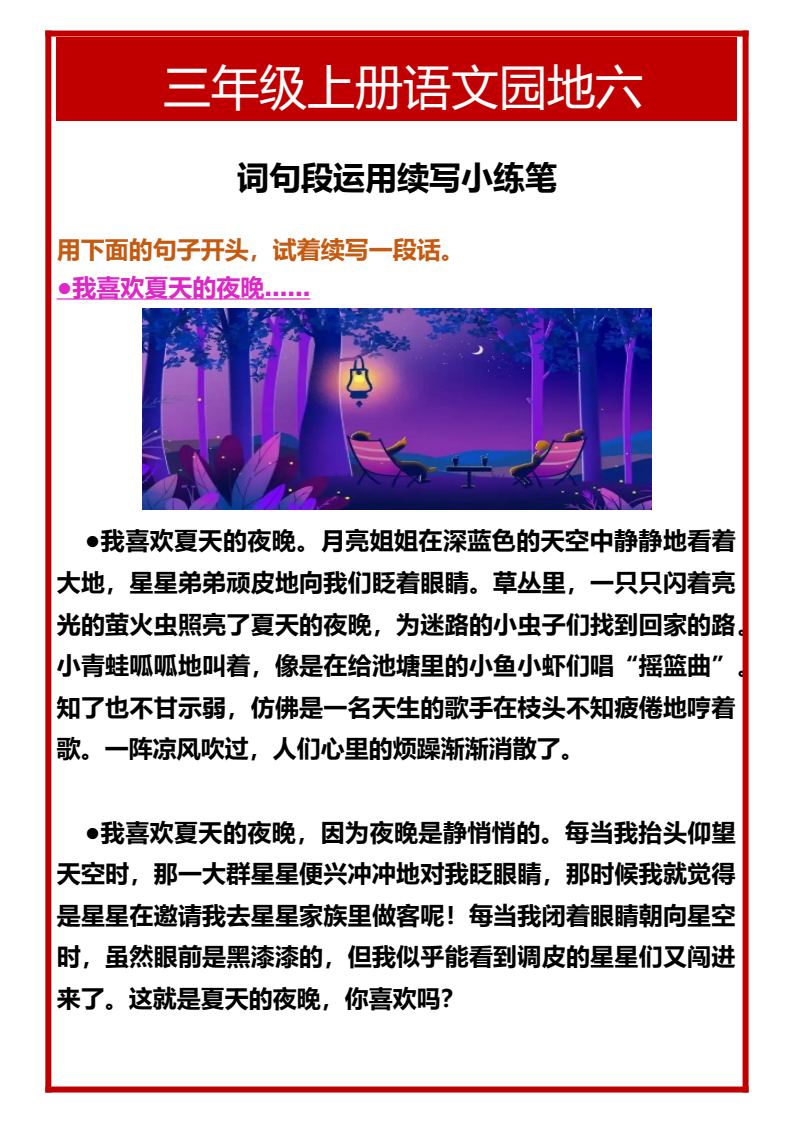 资料预览 第2页