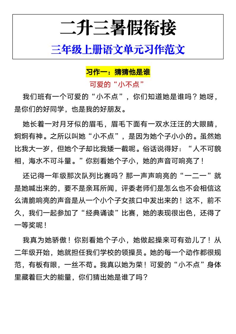 资料预览 第1页