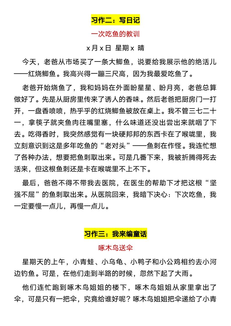 资料预览 第2页