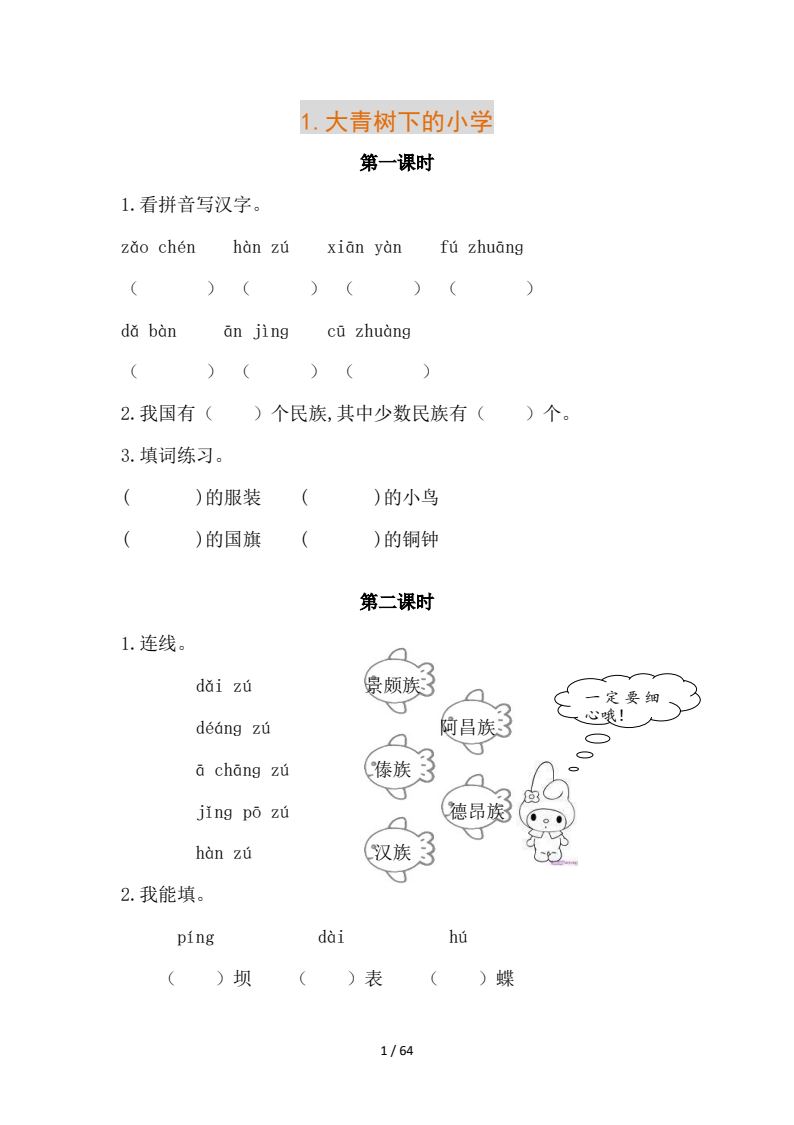 资料预览 第1页