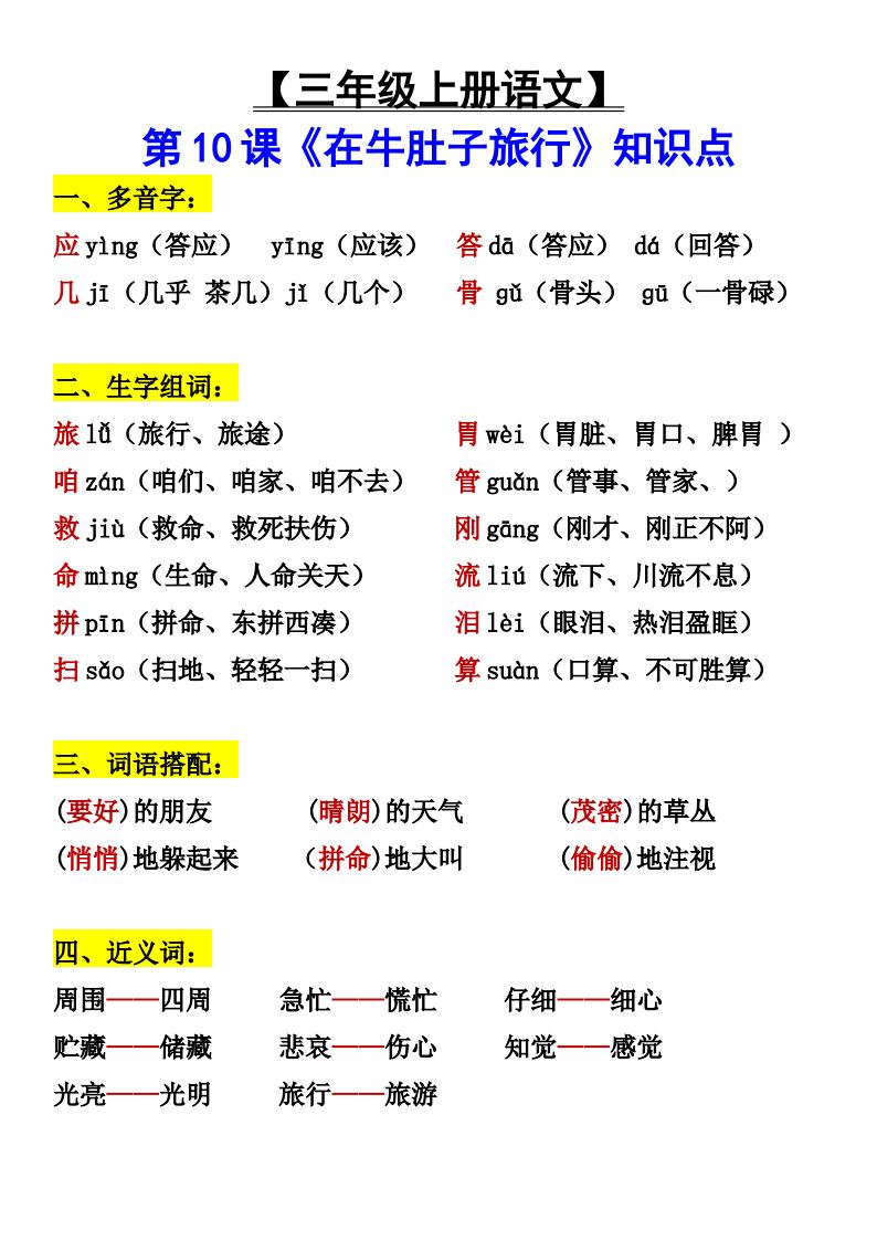 资料预览 第1页
