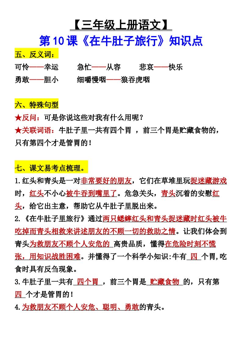 资料预览 第2页