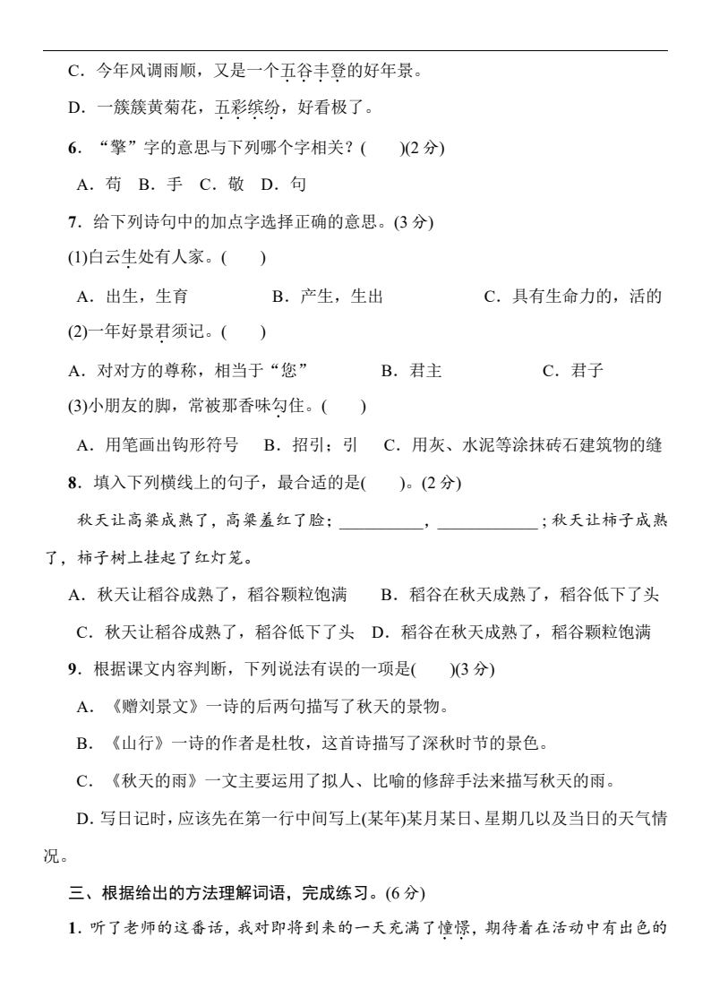 资料预览 第2页