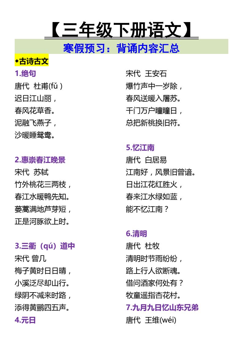 资料预览 第1页