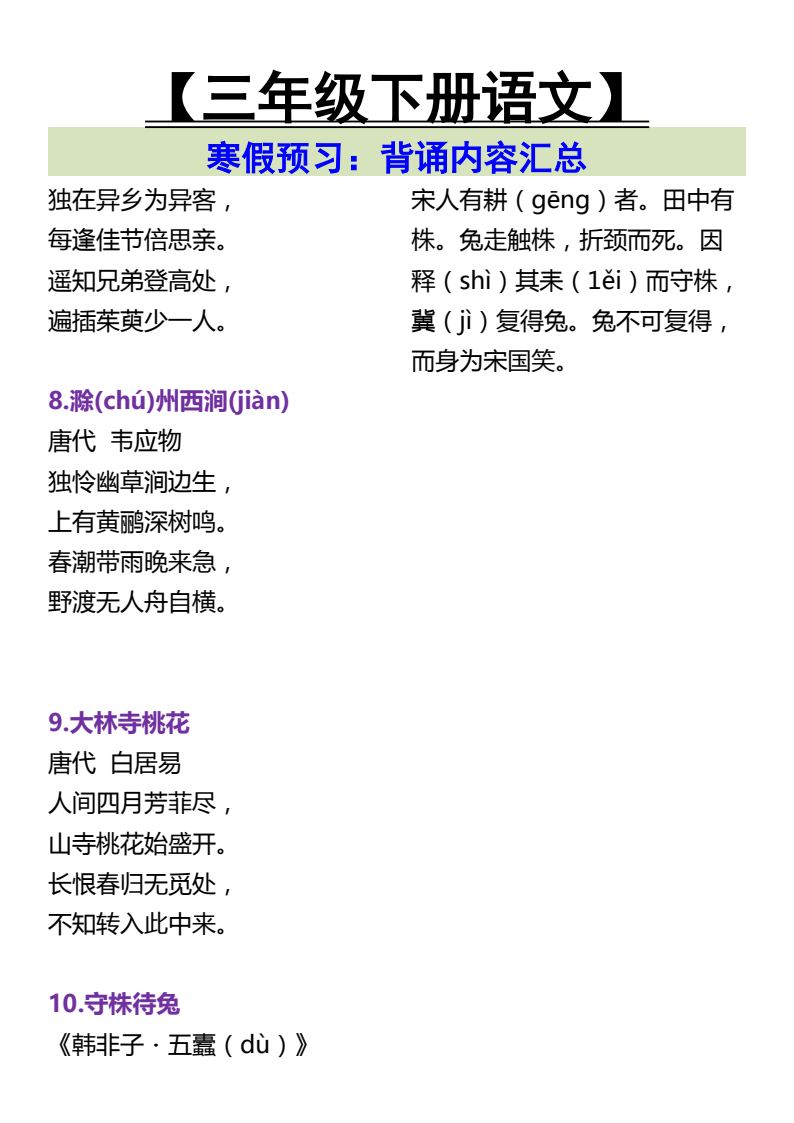 资料预览 第2页