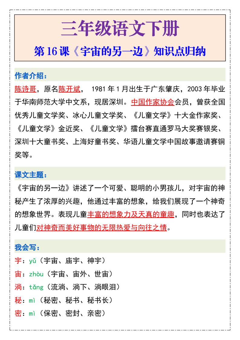 资料预览 第1页